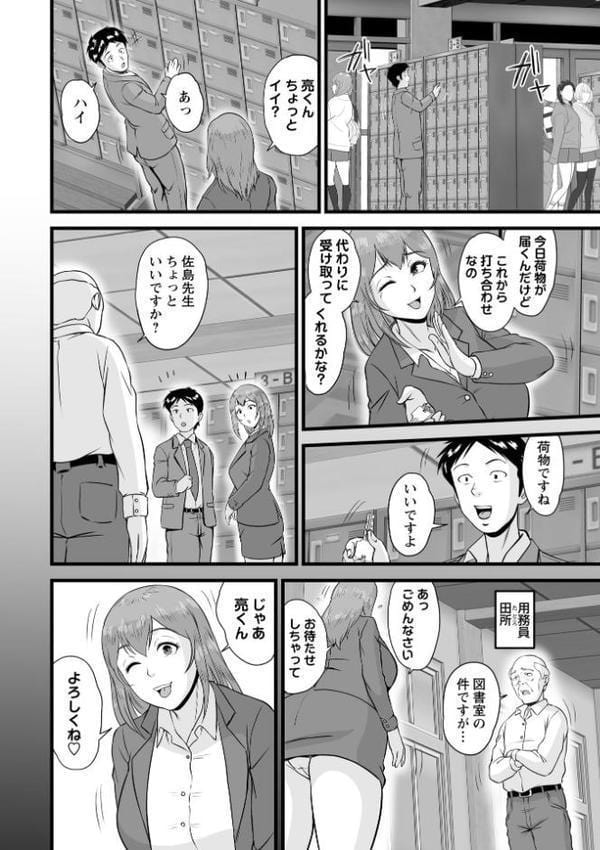 Masyo Ecole Vol.10 hitomiエロ漫画raw(同人誌)無料サンプル画像016