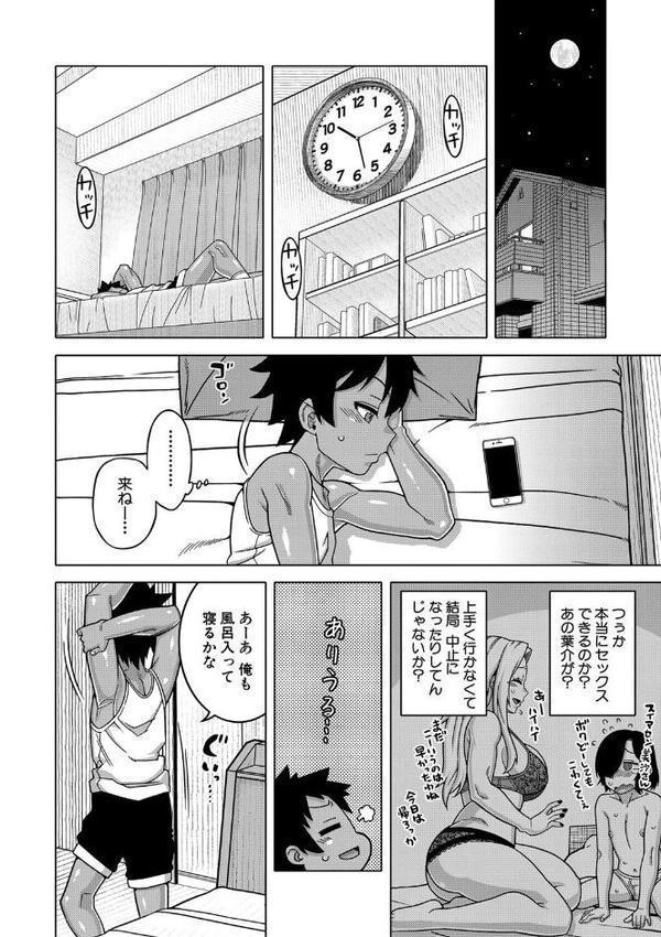 ボクの母ちゃんと俺のママ【1話試し読み付き】 hitomiエロ漫画raw(同人誌)無料サンプル画像015