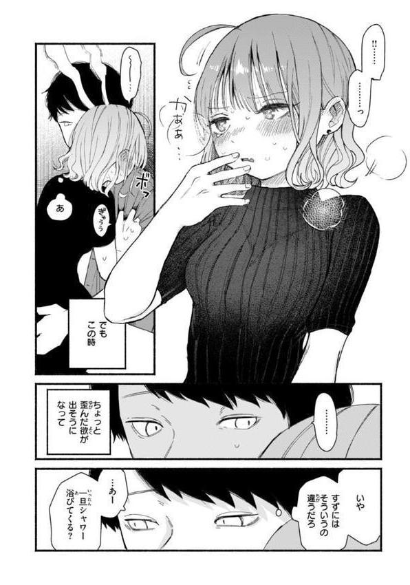 きみの檻のなか【FANZA限定おまけ付き】 hitomiエロ漫画raw(同人誌)無料サンプル画像016