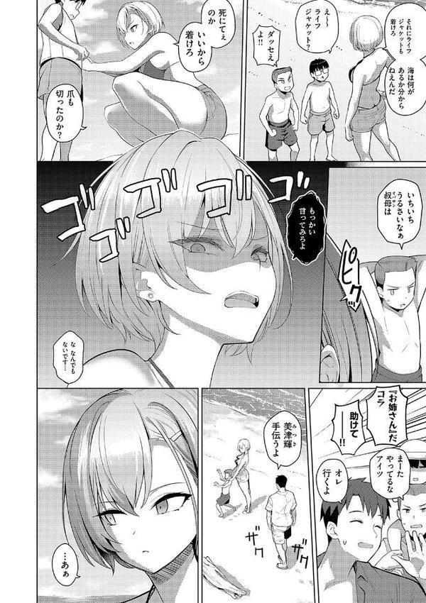 マジメと不真面目 hitomiエロ漫画raw(同人誌)無料サンプル画像016