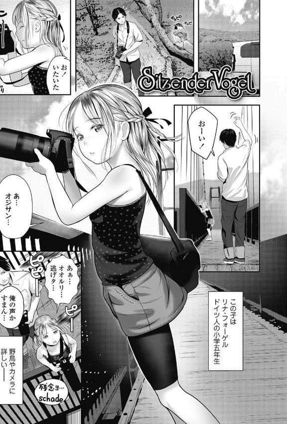 初めてのつぼみ搾り【FANZA限定特典付き】