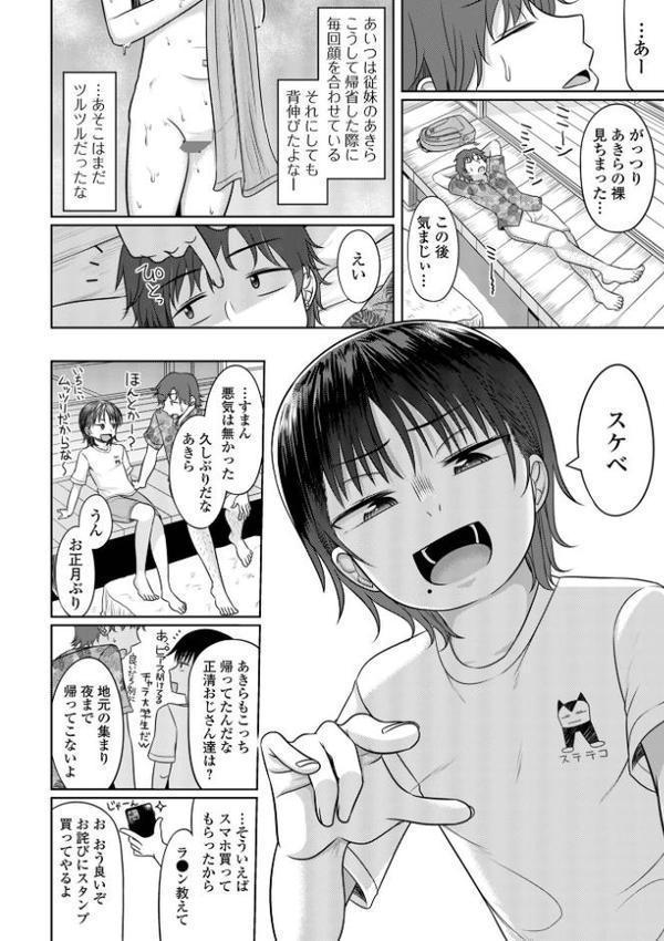 君色えもーしょん【デジタル特装版】 hitomiエロ漫画raw(同人誌)無料サンプル画像016