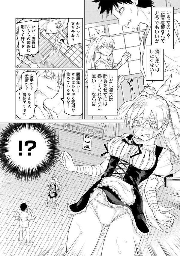 COMICグーチョ vol.27 2025年12月号