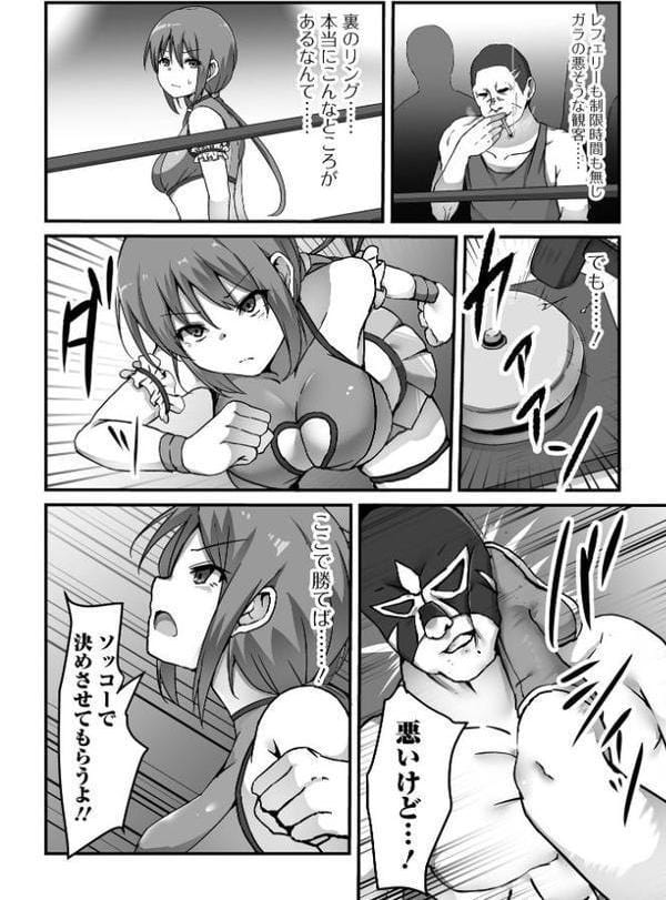 敗北娘の白い腹 hitomiエロ漫画raw(同人誌)無料サンプル画像016