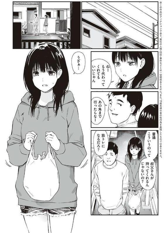 おじさんで埋める穴 〜チーム☆ラッキー作品集〜 【デジタル特装版】 hitomiエロ漫画raw(同人誌)無料サンプル画像016