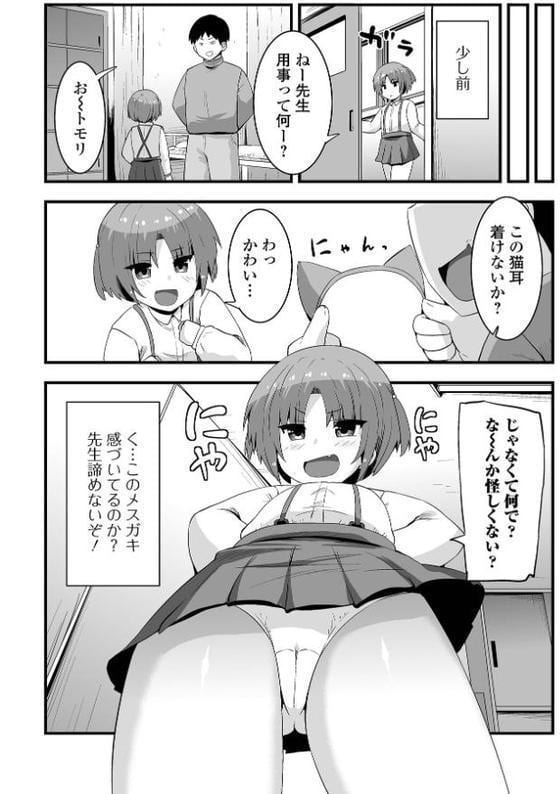 ぷにハメがヤメられない hitomiエロ漫画raw(同人誌)無料サンプル画像016