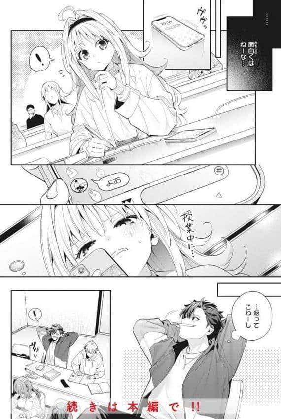 飴色プロローグ【デジタル版限定おまけ付き】 hitomiエロ漫画raw(同人誌)無料サンプル画像016