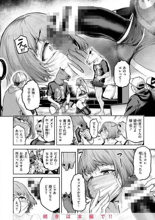 私はただスカートを短くしただけ【FANZA限定】