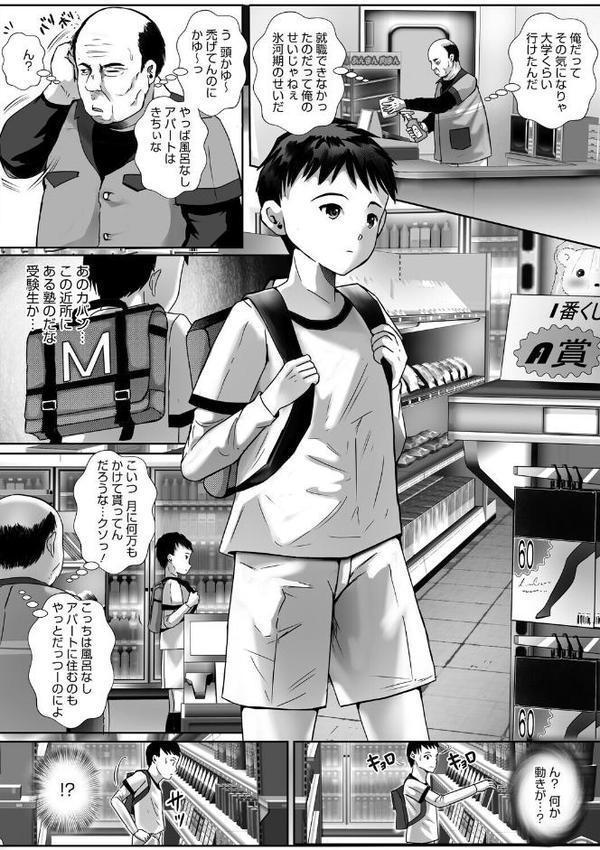 コアコレ 【スキモノ妻は欲求不満】