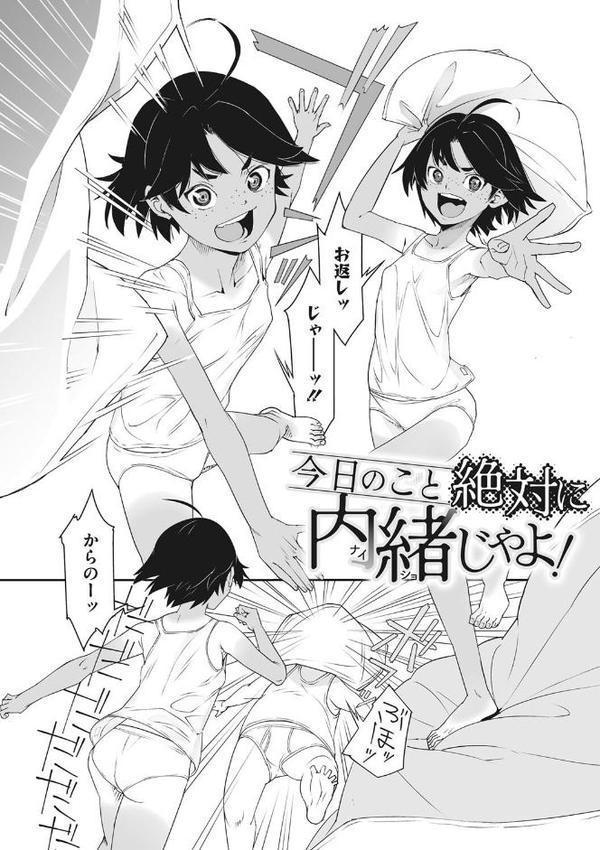 あの日彼女が見せた顔。