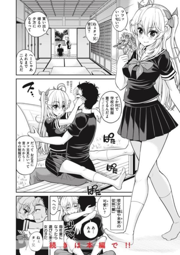 まん ぱい〜特濃スケベスト〜