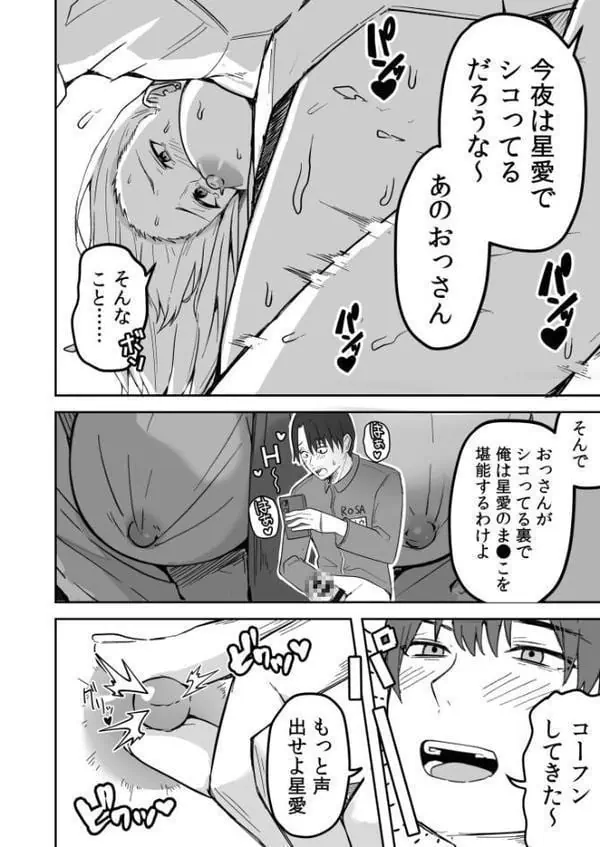 コンビニ店員の俺が、DVされてた幼馴染JKを助けてしあわセックスする話【電子単行本】【デジタル特装版】 hitomiエロ漫画raw(同人誌)無料サンプル画像016