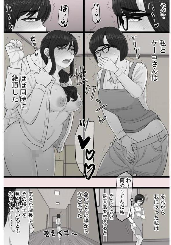 染色妻〜遺伝子レベルであなたに染まる〜(3) hitomiエロ漫画raw(同人誌)無料サンプル画像016