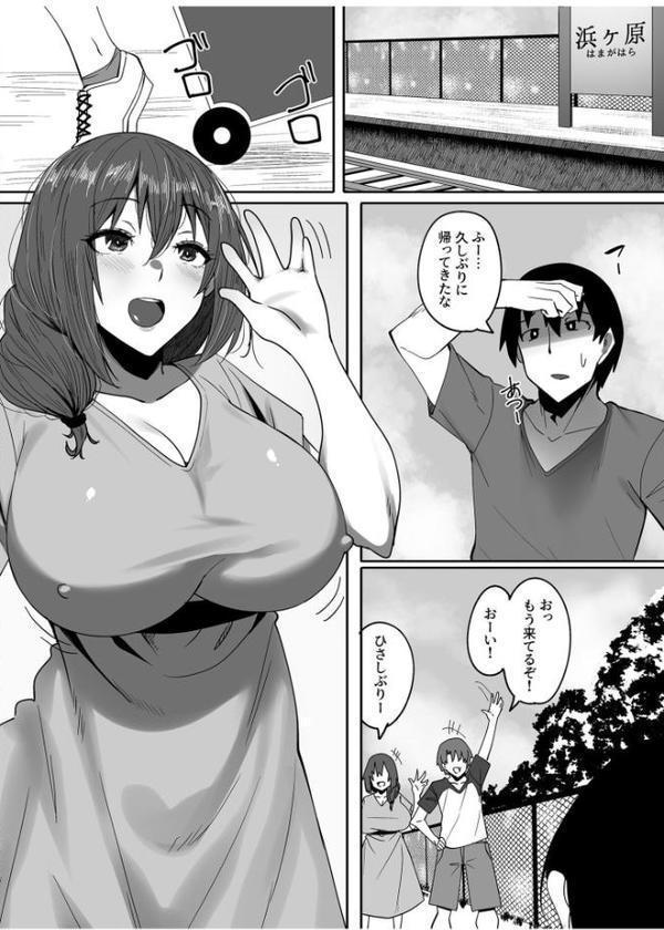 COMIC SPLINE（5）-ALL寝取られパック！！-【18禁】