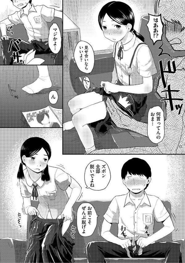 つぼみは開くまえに、【通常版】 hitomiエロ漫画raw(同人誌)無料サンプル画像016