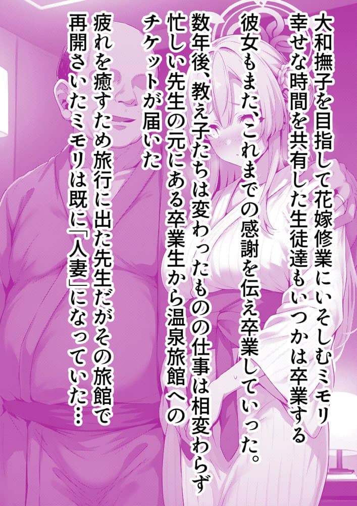 優しくてけなげな大和撫子が寝取られておっさんの人妻になり汚されるのを見せられる話 hitomiエロ漫画raw(同人誌)無料サンプル画像002