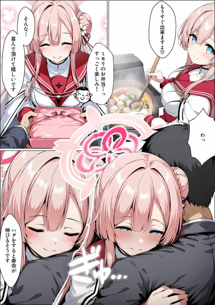 優しくてけなげな大和撫子が寝取られておっさんの人妻になり汚されるのを見せられる話 hitomiエロ漫画raw(同人誌)無料サンプル画像006