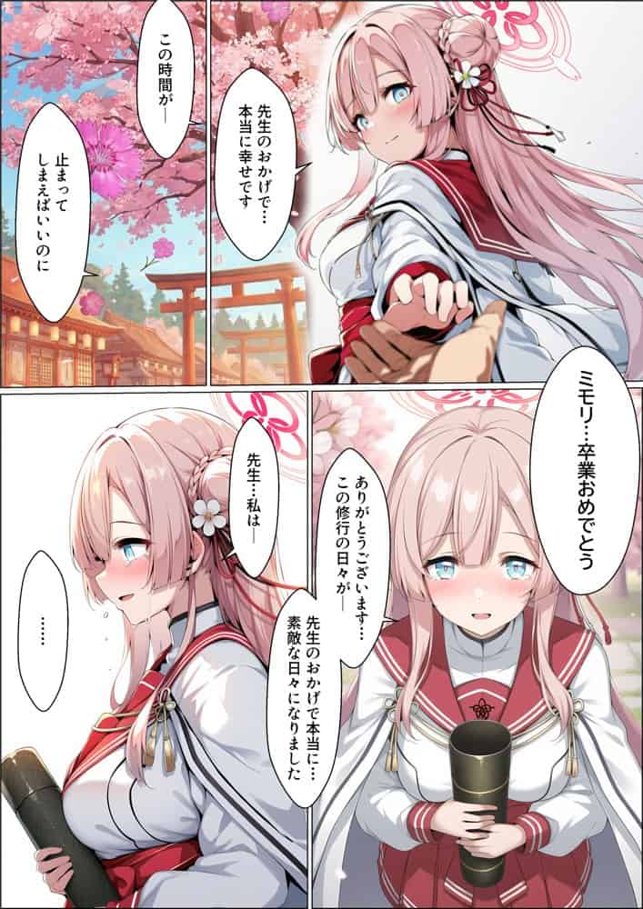 優しくてけなげな大和撫子が寝取られておっさんの人妻になり汚されるのを見せられる話 hitomiエロ漫画raw(同人誌)無料サンプル画像007