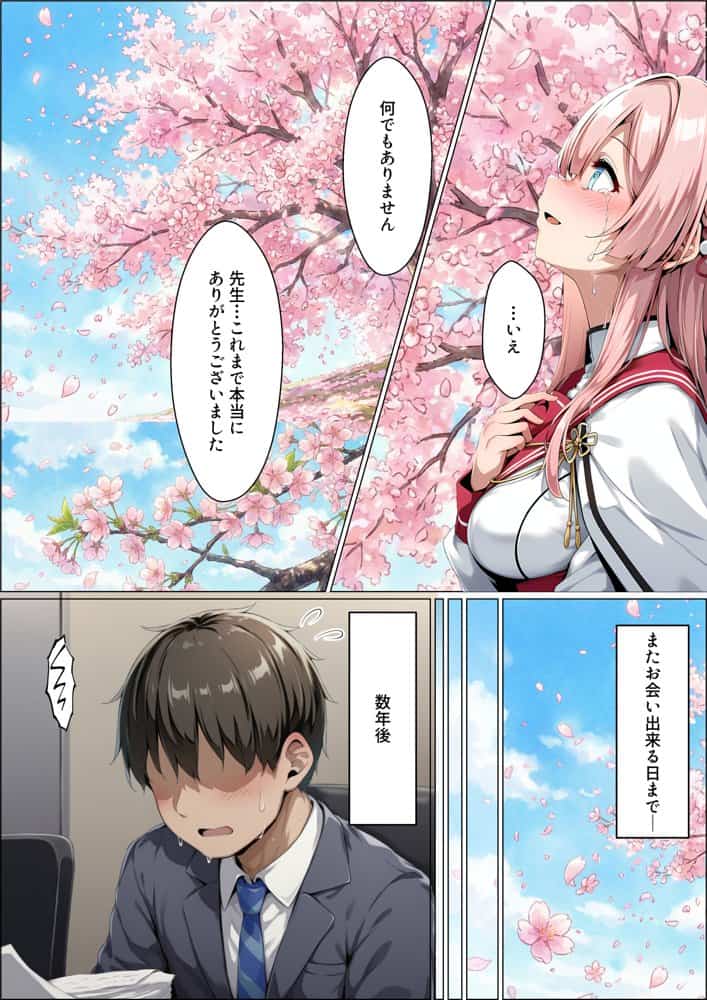 優しくてけなげな大和撫子が寝取られておっさんの人妻になり汚されるのを見せられる話 hitomiエロ漫画raw(同人誌)無料サンプル画像008