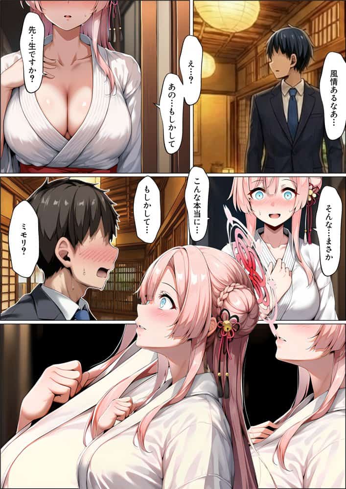 優しくてけなげな大和撫子が寝取られておっさんの人妻になり汚されるのを見せられる話 hitomiエロ漫画raw(同人誌)無料サンプル画像011