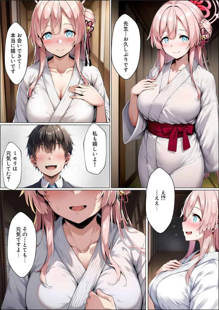 優しくてけなげな大和撫子が寝取られておっさんの人妻になり汚されるのを見せられる話 hitomiエロ漫画raw(同人誌)無料サンプル画像012