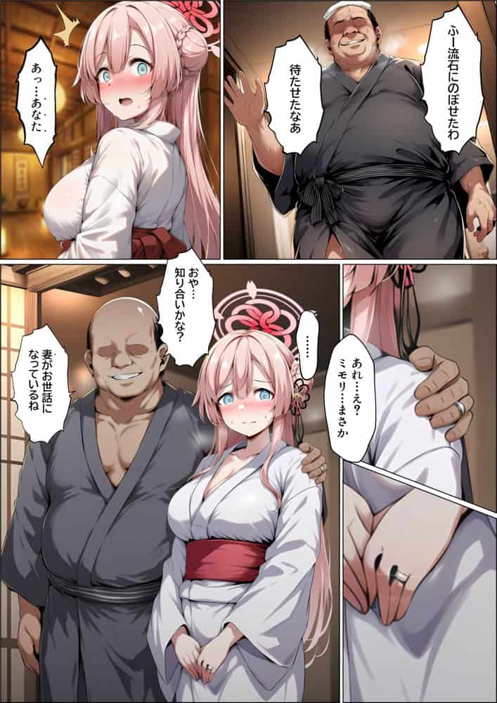 優しくてけなげな大和撫子が寝取られておっさんの人妻になり汚されるのを見せられる話 hitomiエロ漫画raw(同人誌)無料サンプル画像013