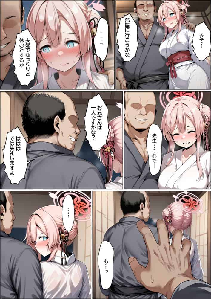 優しくてけなげな大和撫子が寝取られておっさんの人妻になり汚されるのを見せられる話 hitomiエロ漫画raw(同人誌)無料サンプル画像015