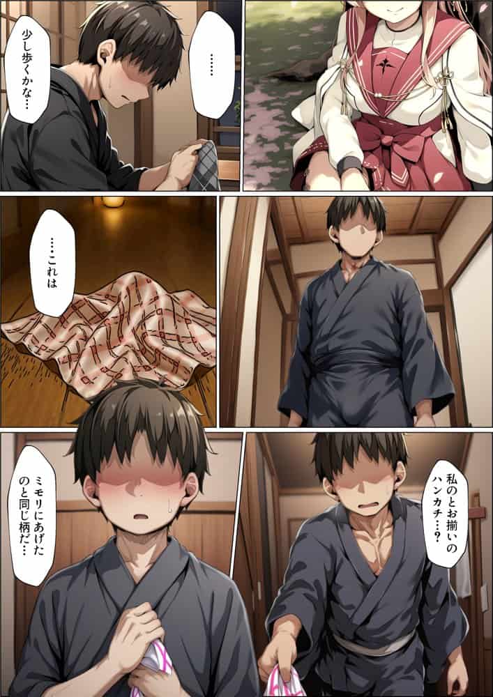 優しくてけなげな大和撫子が寝取られておっさんの人妻になり汚されるのを見せられる話 hitomiエロ漫画raw(同人誌)無料サンプル画像017