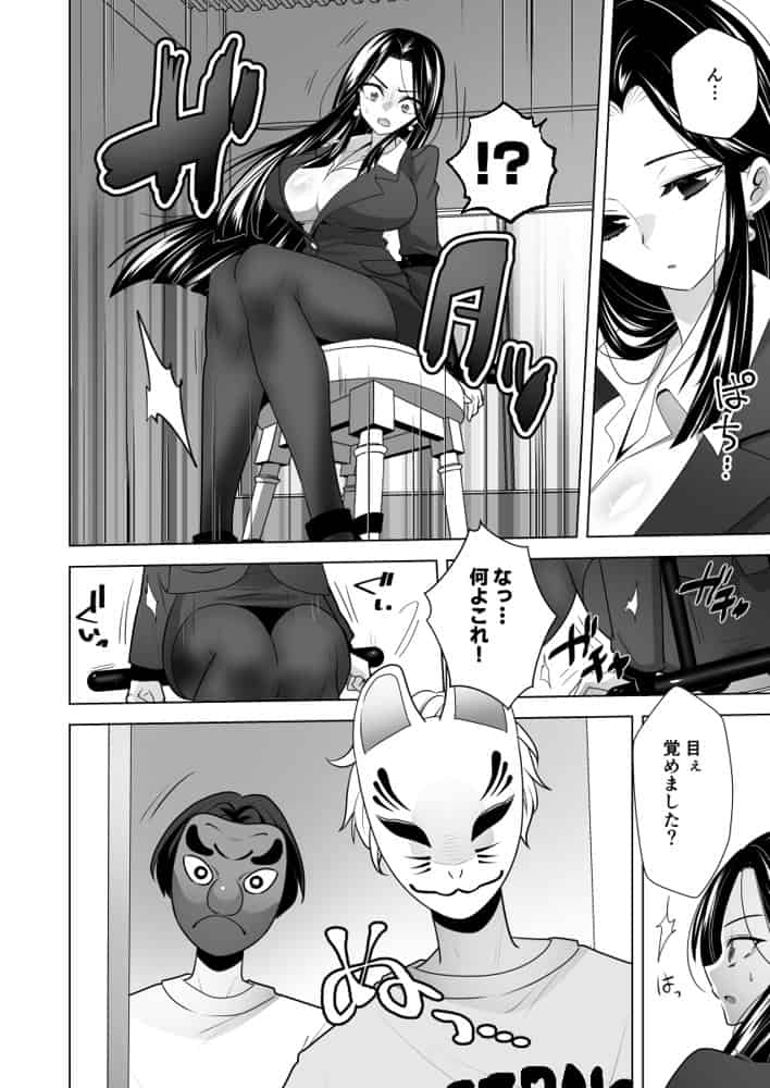 くすぐりリベンジャーズ〜パワハラ巨乳女上司をくすぐりで再起不能にしてやった話〜