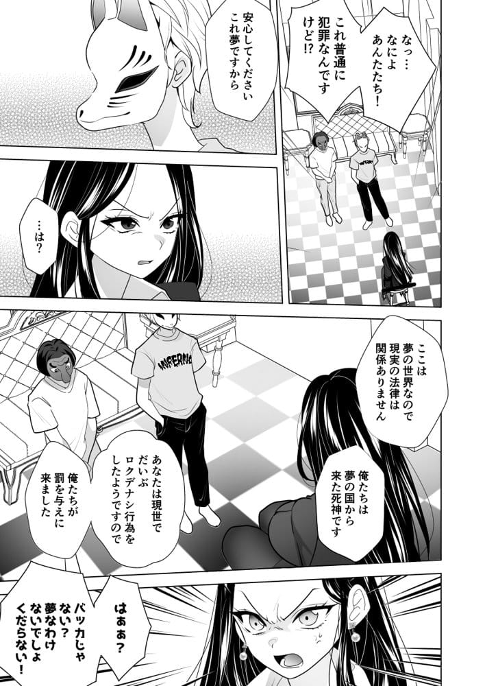 くすぐりリベンジャーズ〜パワハラ巨乳女上司をくすぐりで再起不能にしてやった話〜