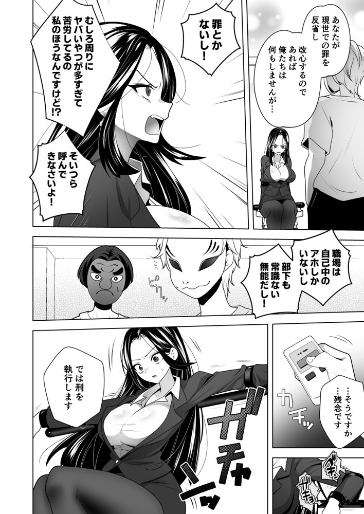 くすぐりリベンジャーズ〜パワハラ巨乳女上司をくすぐりで再起不能にしてやった話〜