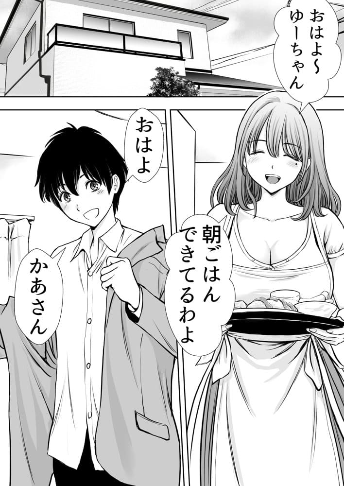 僕のかーちゃんがひきこもりニートデブ兄貴の性処理オナホになっていた話 hitomiエロ漫画raw(同人誌)無料サンプル画像004