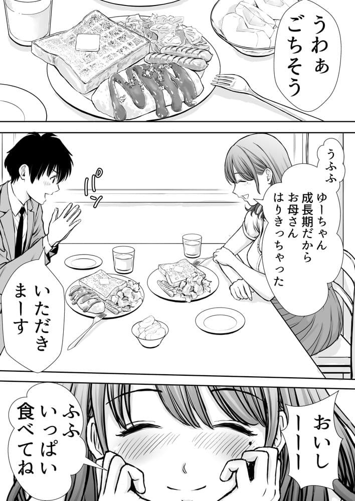 僕のかーちゃんがひきこもりニートデブ兄貴の性処理オナホになっていた話 hitomiエロ漫画raw(同人誌)無料サンプル画像005