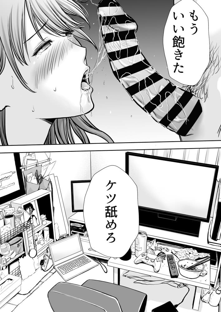 僕のかーちゃんがひきこもりニートデブ兄貴の性処理オナホになっていた話 hitomiエロ漫画raw(同人誌)無料サンプル画像020