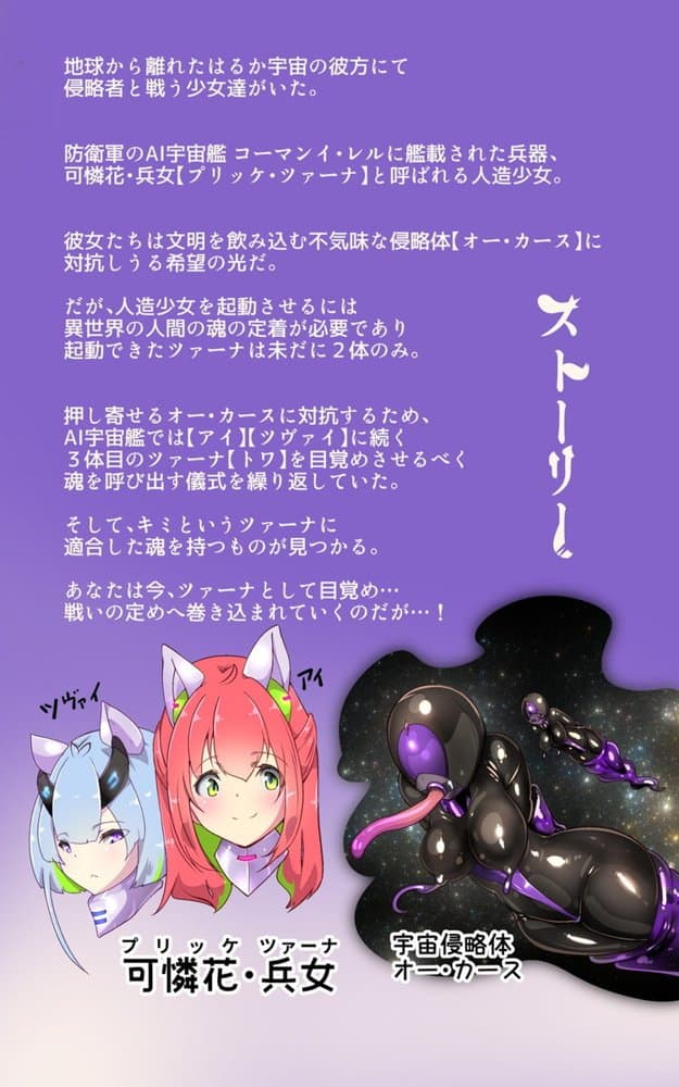 【手描き漫画】戦闘アンドロイドにTS転生して、とってもえっちな目にあって悪堕ちする漫画-戦光兵女プリッケ・ツァーナ- hitomiエロ漫画raw(同人誌)無料サンプル画像027