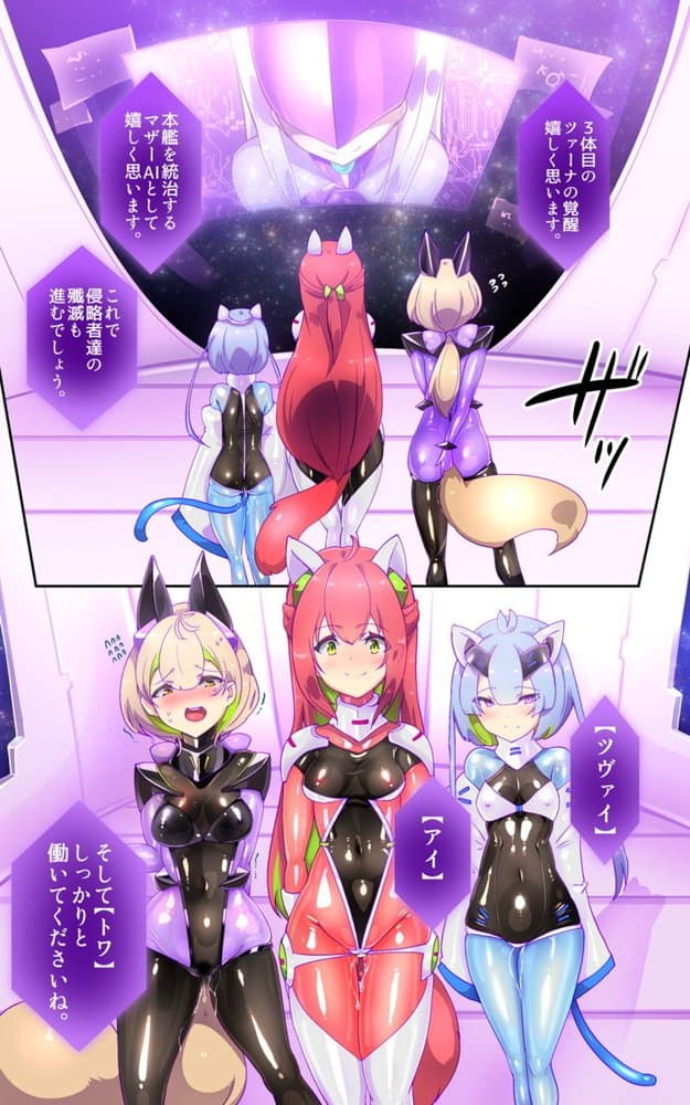 【手描き漫画】戦闘アンドロイドにTS転生して、とってもえっちな目にあって悪堕ちする漫画-戦光兵女プリッケ・ツァーナ- hitomiエロ漫画raw(同人誌)無料サンプル画像030