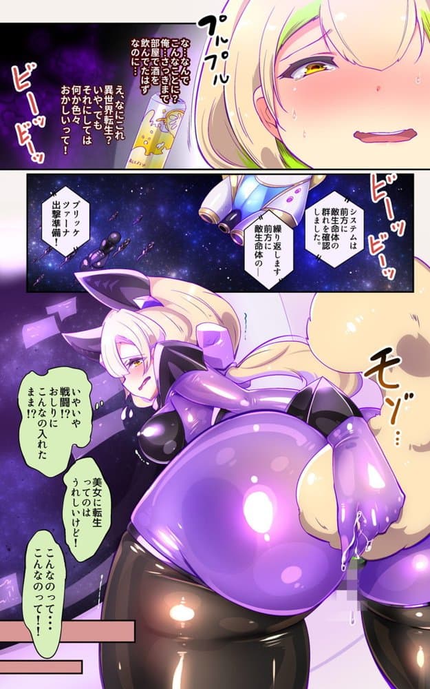 【手描き漫画】戦闘アンドロイドにTS転生して、とってもえっちな目にあって悪堕ちする漫画-戦光兵女プリッケ・ツァーナ- hitomiエロ漫画raw(同人誌)無料サンプル画像031