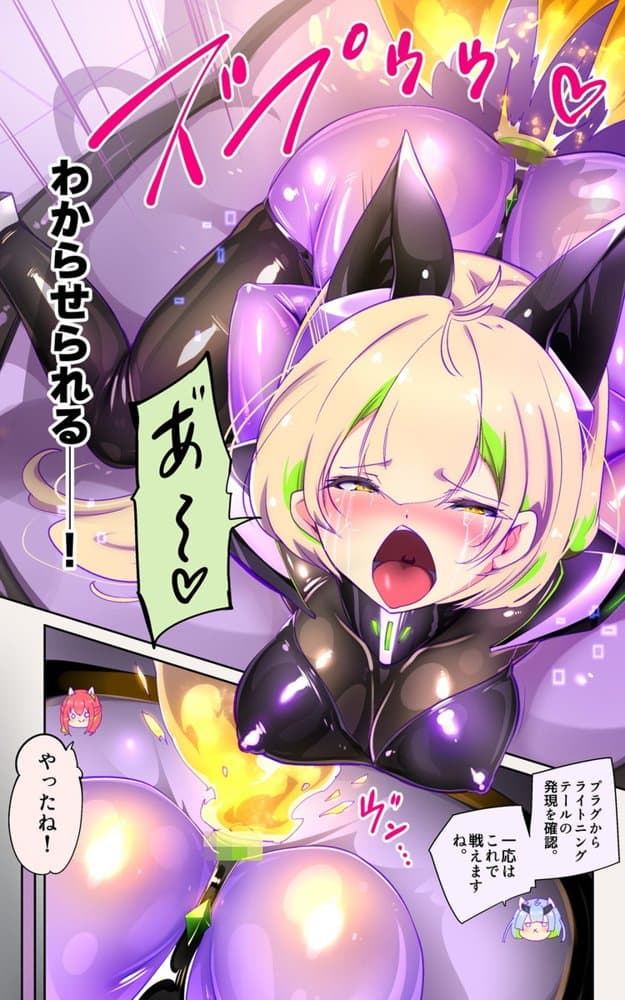 【手描き漫画】戦闘アンドロイドにTS転生して、とってもえっちな目にあって悪堕ちする漫画-戦光兵女プリッケ・ツァーナ- hitomiエロ漫画raw(同人誌)無料サンプル画像036