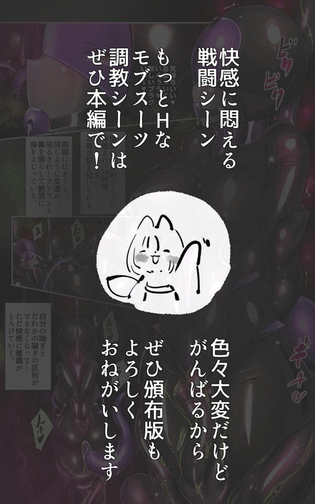 【手描き漫画】戦闘アンドロイドにTS転生して、とってもえっちな目にあって悪堕ちする漫画-戦光兵女プリッケ・ツァーナ- hitomiエロ漫画raw(同人誌)無料サンプル画像039