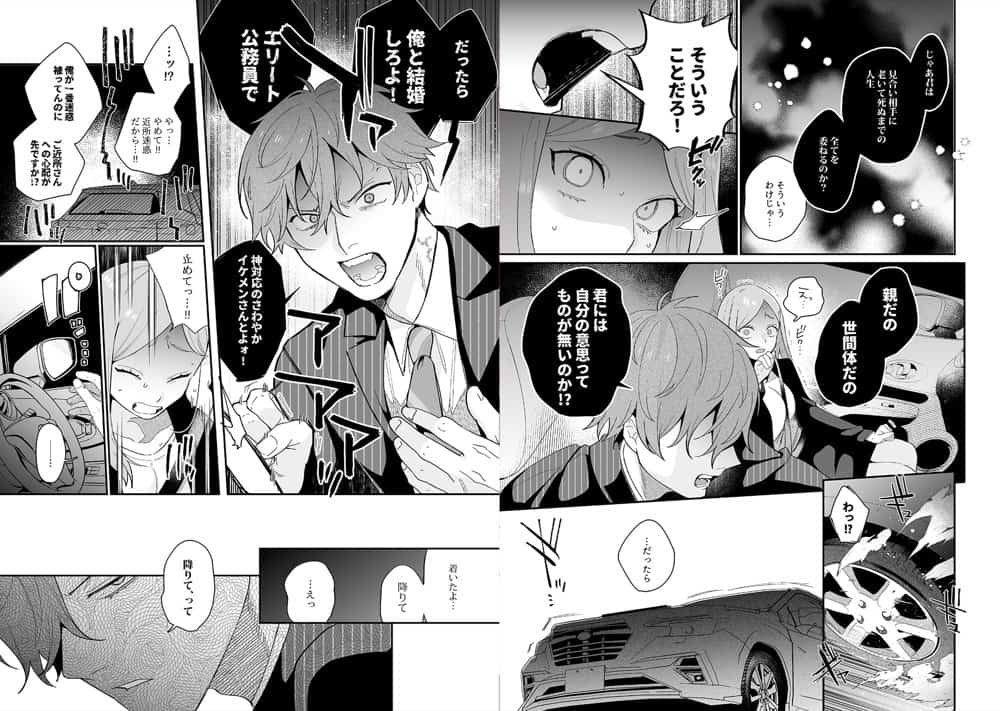 【脳イキ男子】泣いても許してあげないよ〜何回イッても終わらない絶頂コース〜【COMIC】