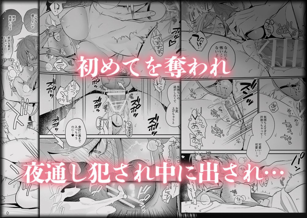 【脳イキ男子】泣いても許してあげないよ〜何回イッても終わらない絶頂コース〜【COMIC】