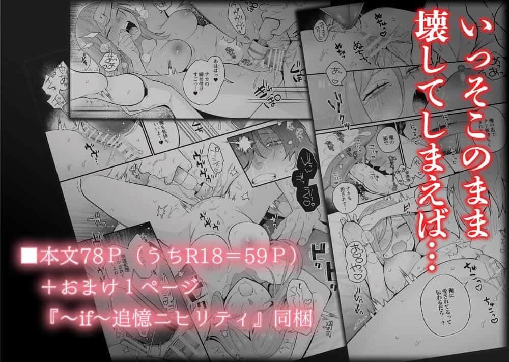 【脳イキ男子】泣いても許してあげないよ〜何回イッても終わらない絶頂コース〜【COMIC】