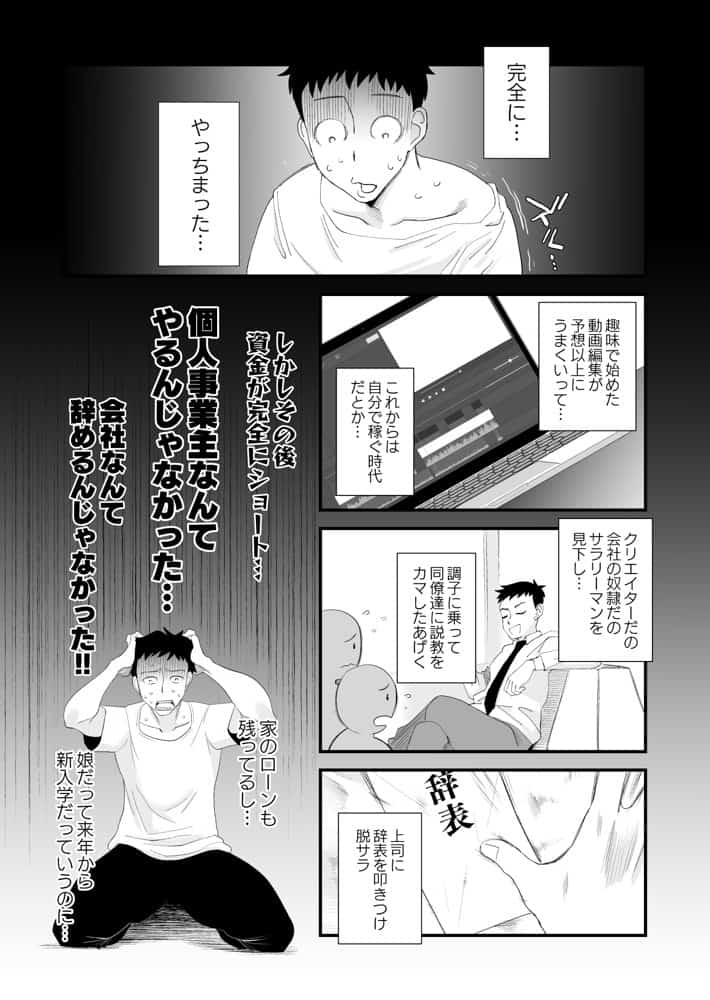 妻にモザイク 〜愛する妻のNTR動画にモザイク処理させられる俺〜 hitomiエロ漫画raw(同人誌)無料サンプル画像002