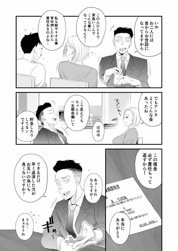 妻にモザイク 〜愛する妻のNTR動画にモザイク処理させられる俺〜 hitomiエロ漫画raw(同人誌)無料サンプル画像005