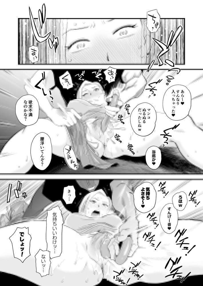 妻にモザイク 〜愛する妻のNTR動画にモザイク処理させられる俺〜 hitomiエロ漫画raw(同人誌)無料サンプル画像022