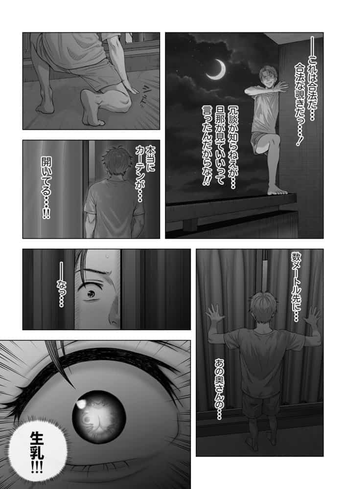 強●夫婦交換〜愛する妻がスワッピングで調教された話