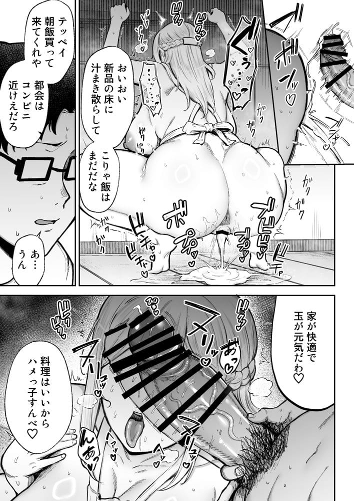 寝取られた爆乳ブロンド妻エレナ3 ―妻も新居も田舎おやじに頂かれましたw― hitomiエロ漫画raw(同人誌)無料サンプル画像029