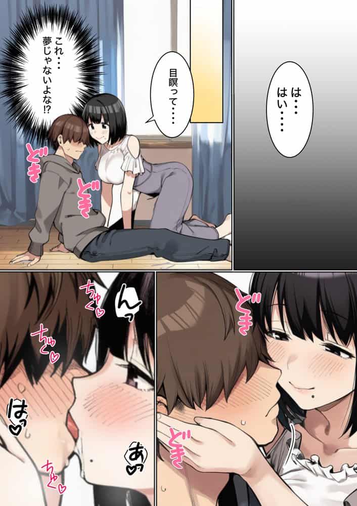 キモチいいを教えてくれるお隣の人妻さん