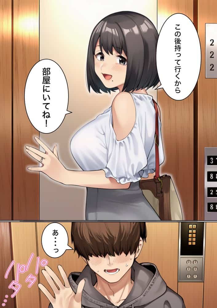 キモチいいを教えてくれるお隣の人妻さん
