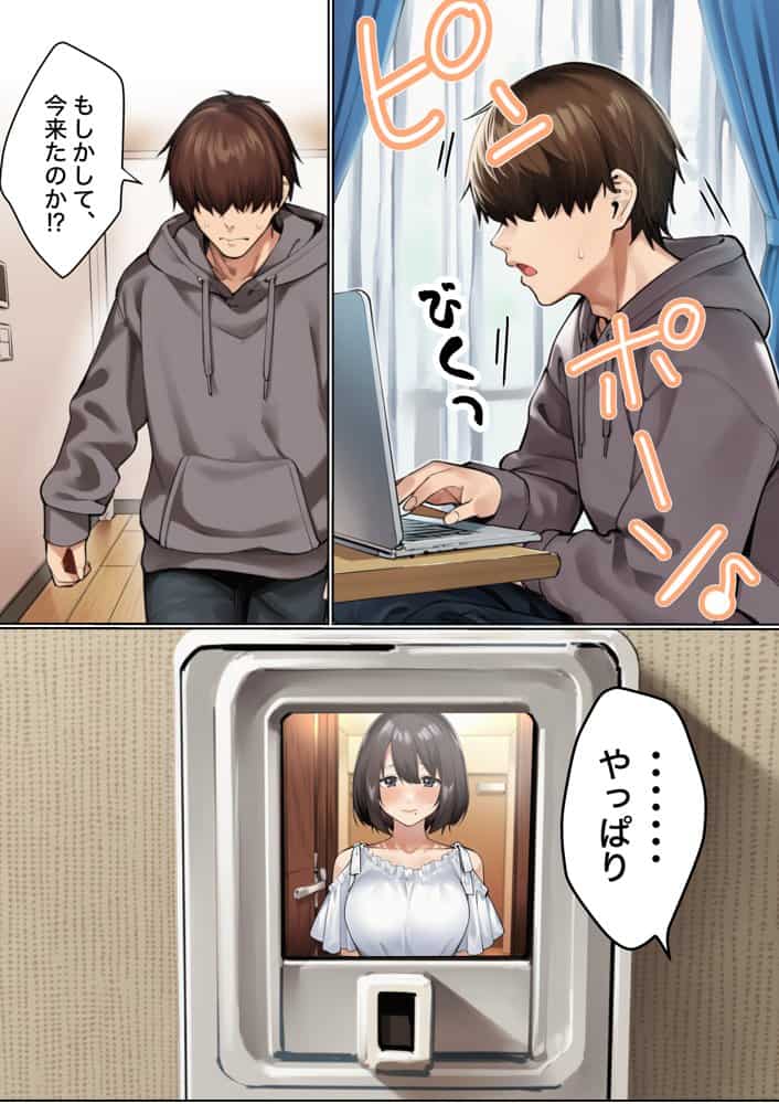 キモチいいを教えてくれるお隣の人妻さん